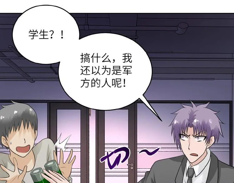 第15话 发酵的邪恶 第36页