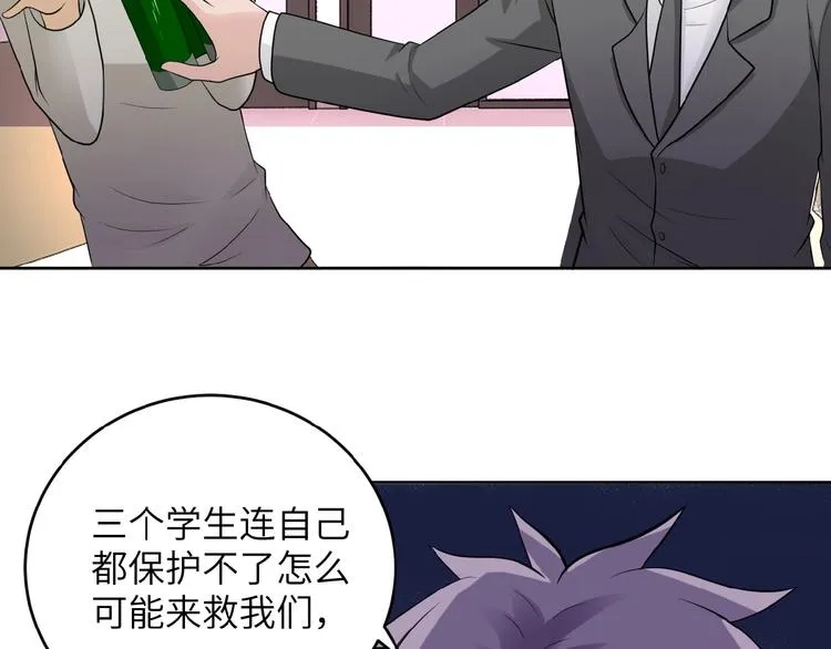 第15话 发酵的邪恶 第37页