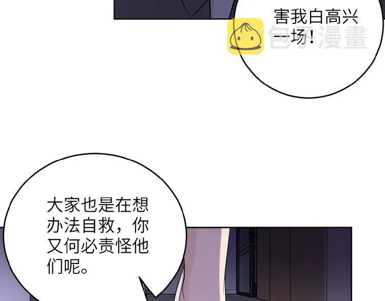 第15话 发酵的邪恶 第39页