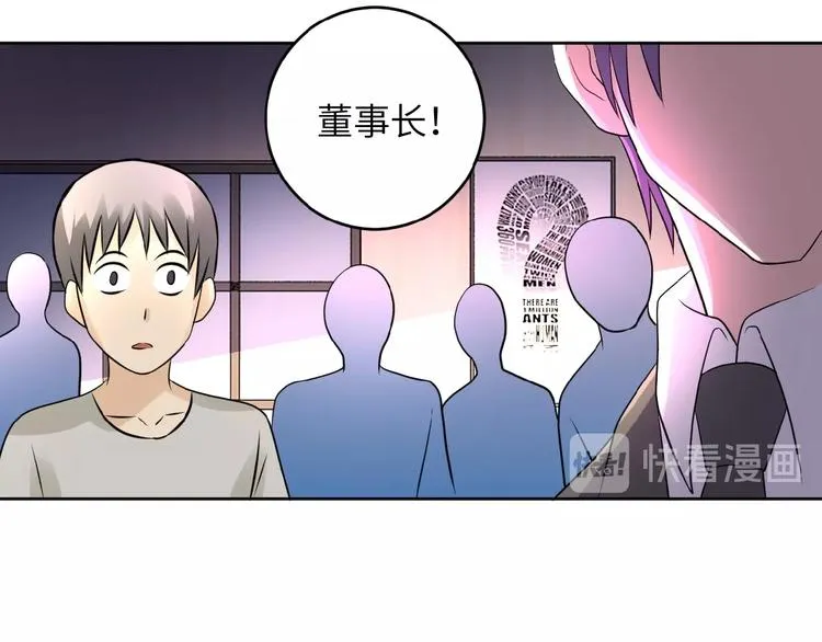 第15话 发酵的邪恶 第46页