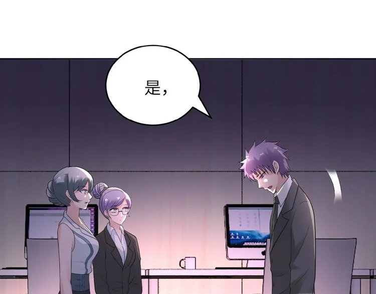 第15话 发酵的邪恶 第47页