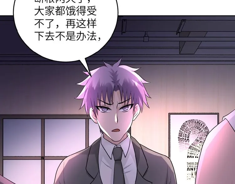 第15话 发酵的邪恶 第49页