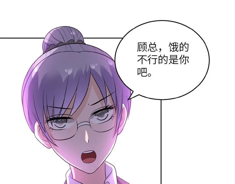 第15话 发酵的邪恶 第51页
