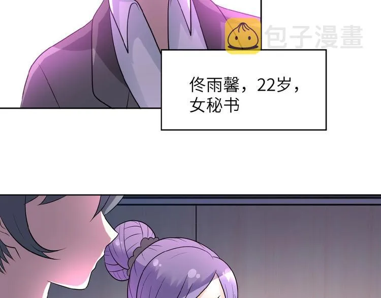 第15话 发酵的邪恶 第52页