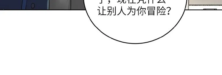 第15话 发酵的邪恶 第54页