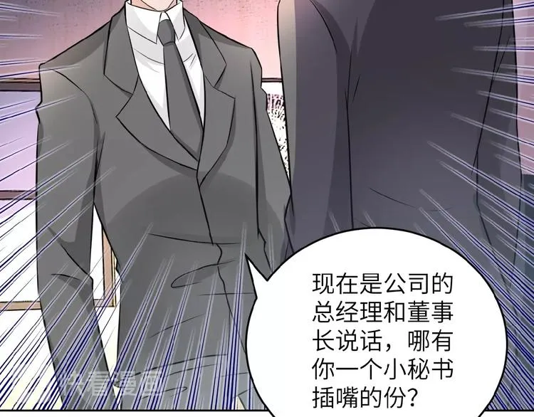 第15话 发酵的邪恶 第56页
