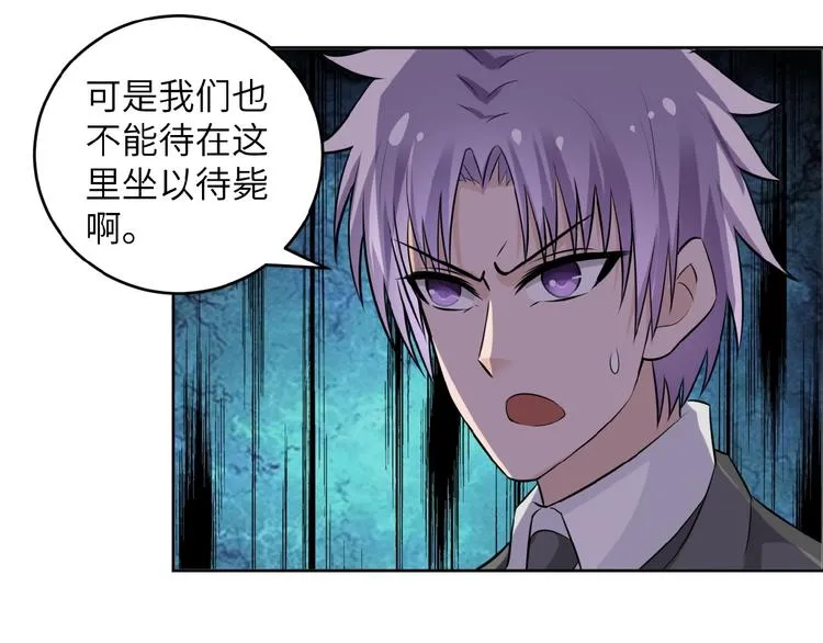 第15话 发酵的邪恶 第60页
