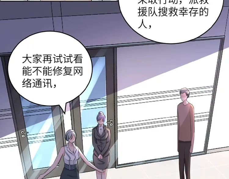 第15话 发酵的邪恶 第62页