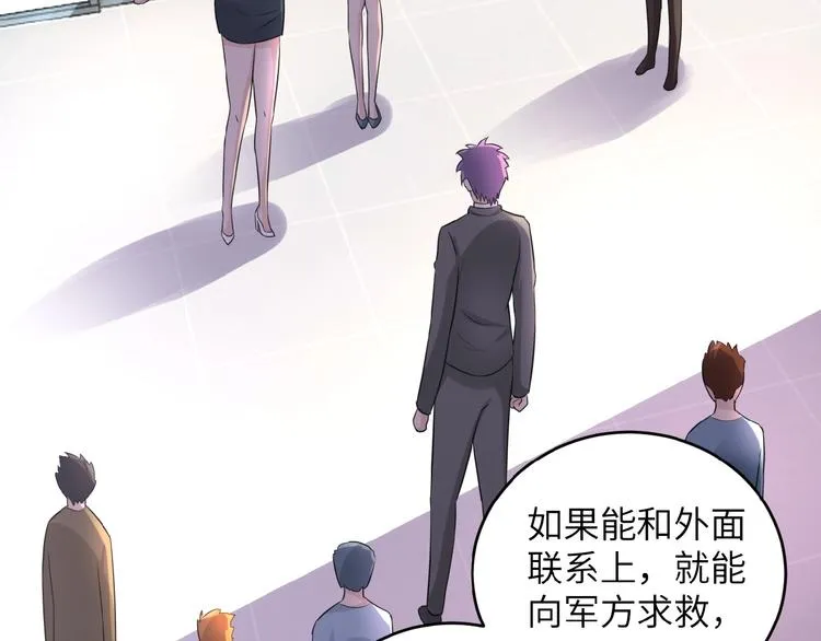 第15话 发酵的邪恶 第63页