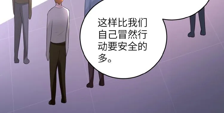 第15话 发酵的邪恶 第64页