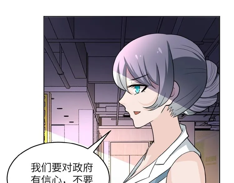 第15话 发酵的邪恶 第65页