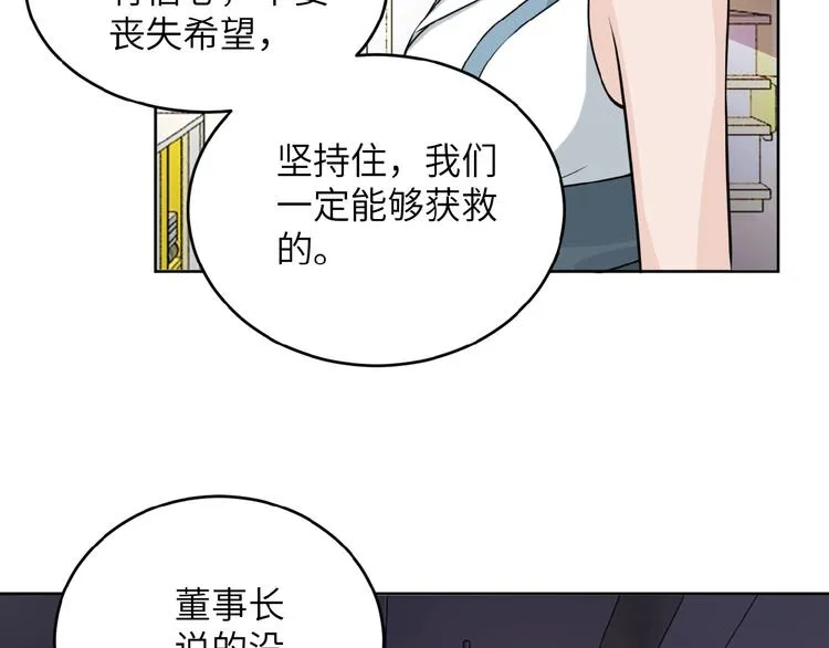 第15话 发酵的邪恶 第66页