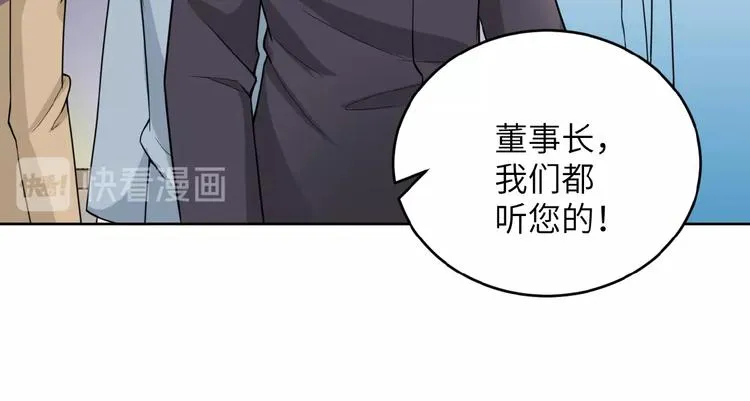 第15话 发酵的邪恶 第68页