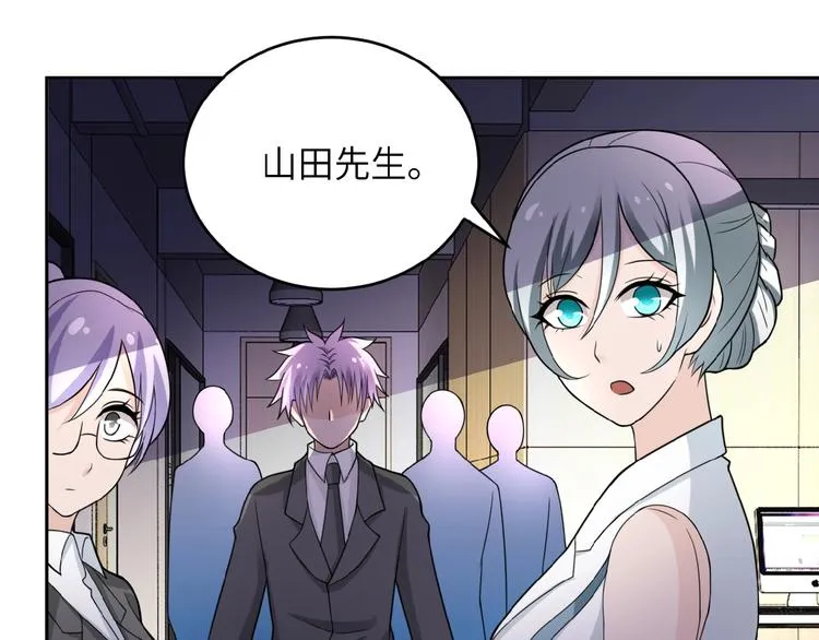 第15话 发酵的邪恶 第73页