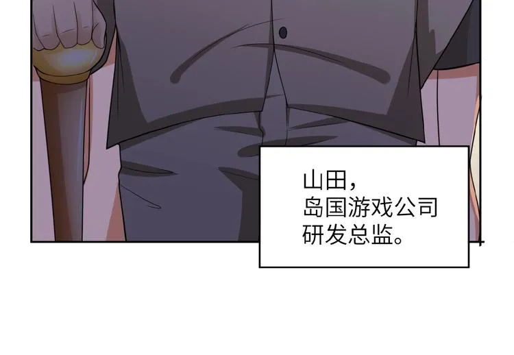 第15话 发酵的邪恶 第76页