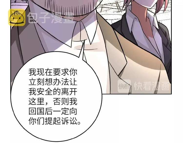 第15话 发酵的邪恶 第78页