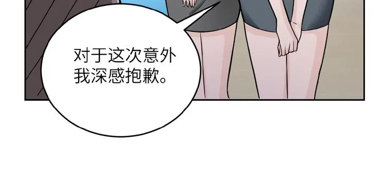 第15话 发酵的邪恶 第81页