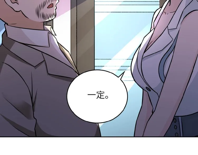 第15话 发酵的邪恶 第87页