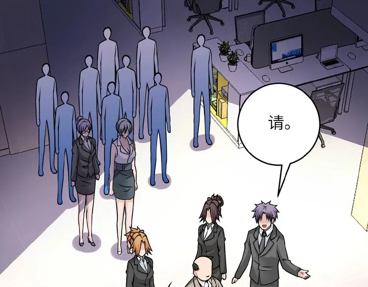 第15话 发酵的邪恶 第90页