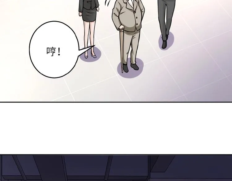 第15话 发酵的邪恶 第91页