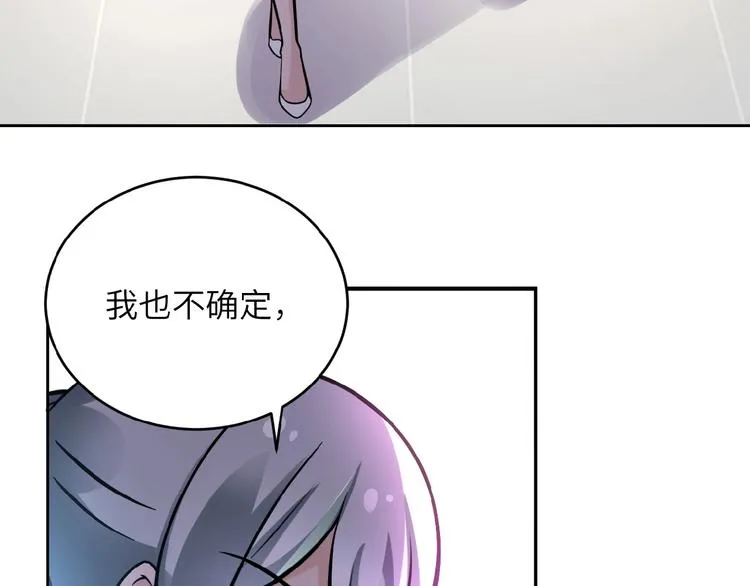 第15话 发酵的邪恶 第97页