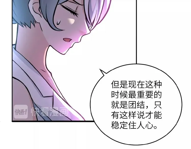 第15话 发酵的邪恶 第98页