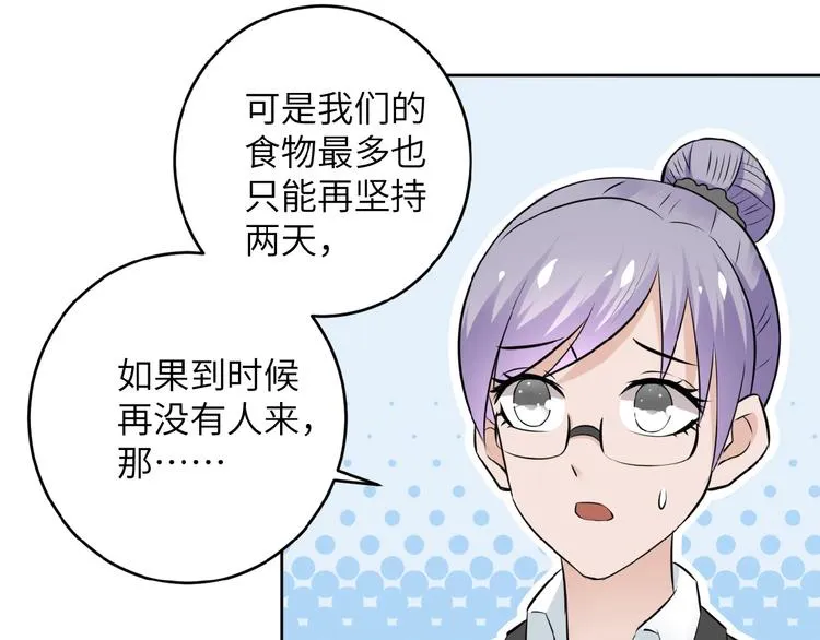 第15话 发酵的邪恶 第100页