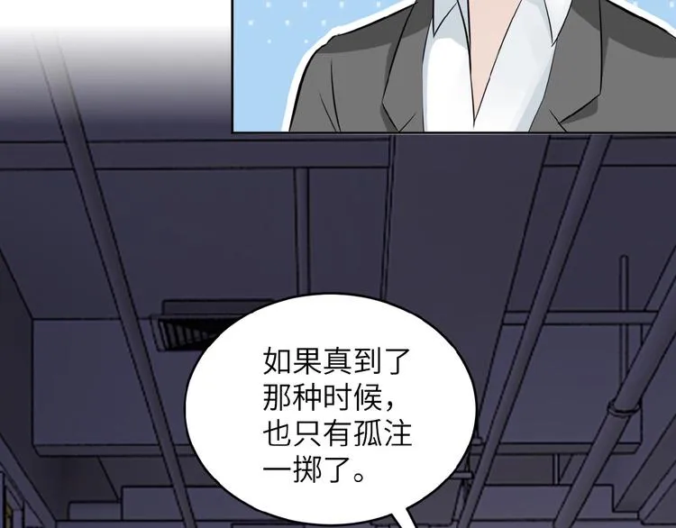 第15话 发酵的邪恶 第101页