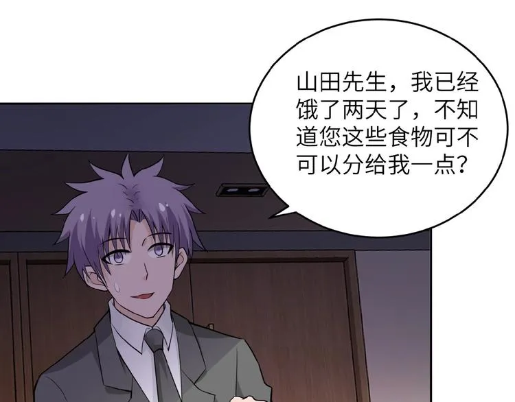 第15话 发酵的邪恶 第113页