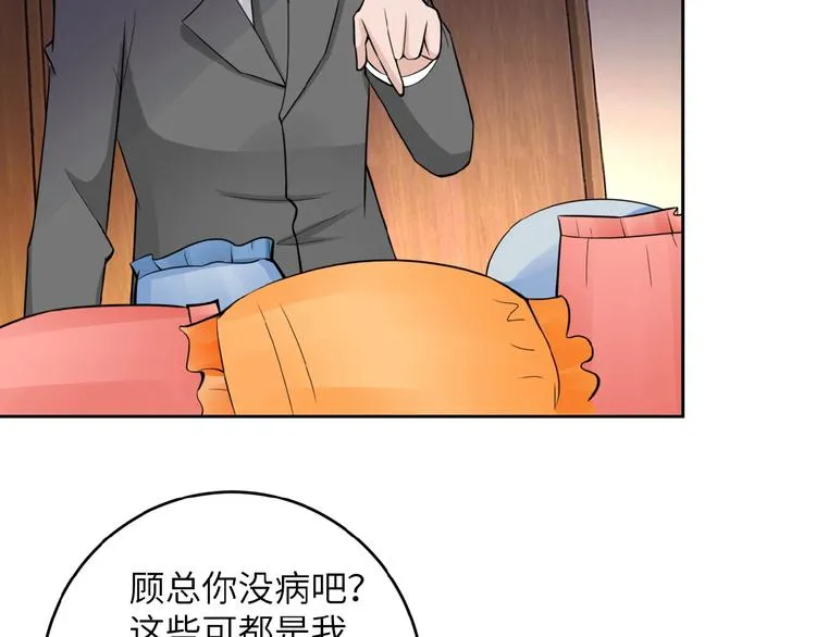 第15话 发酵的邪恶 第114页