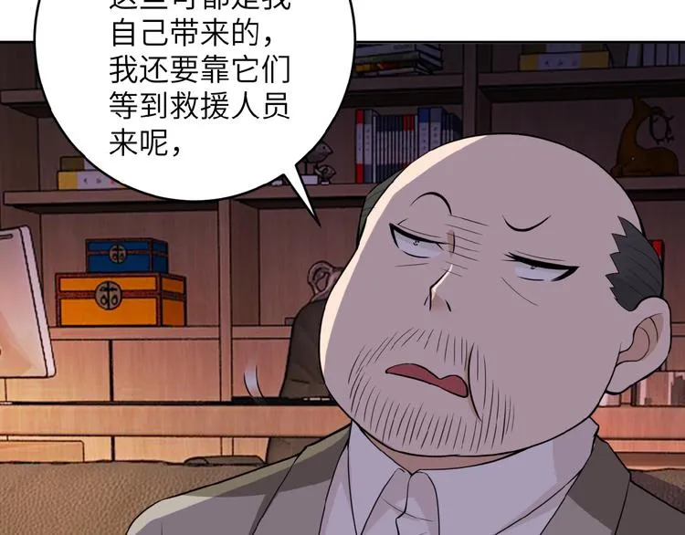 第15话 发酵的邪恶 第115页