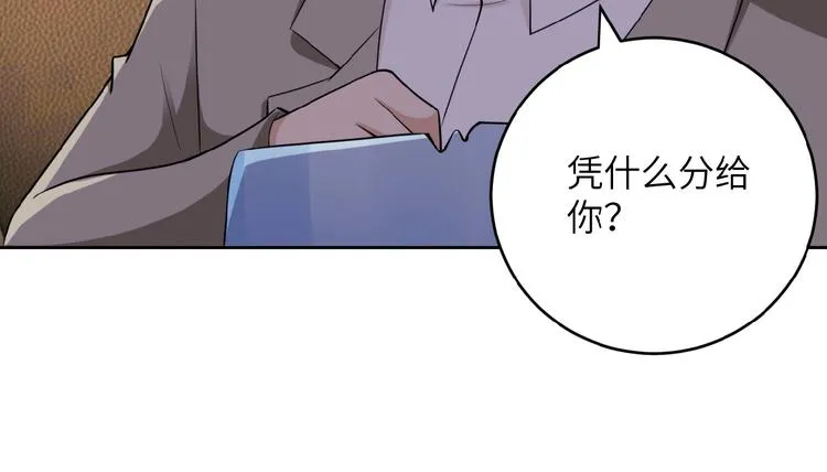 第15话 发酵的邪恶 第116页