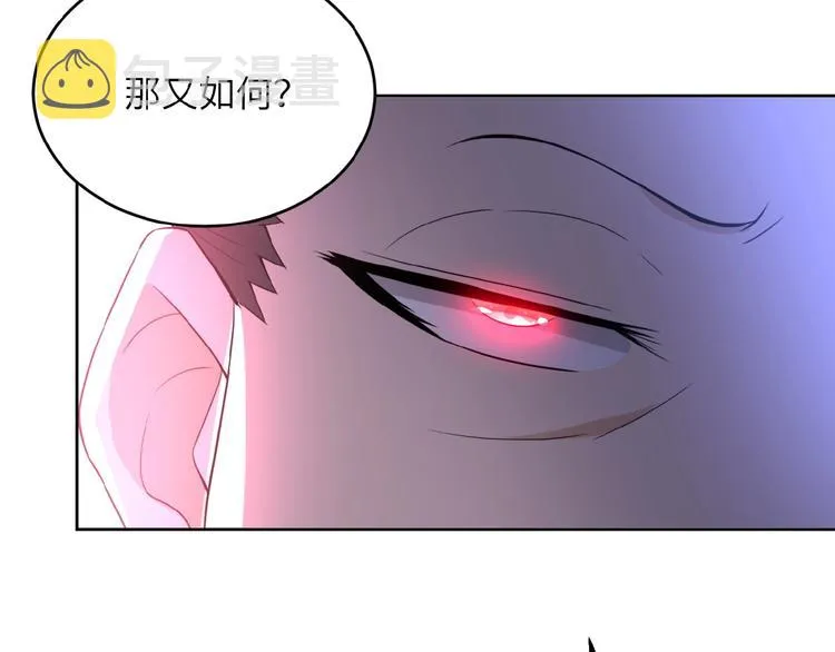 第15话 发酵的邪恶 第119页