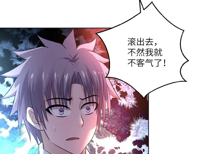 第15话 发酵的邪恶 第120页
