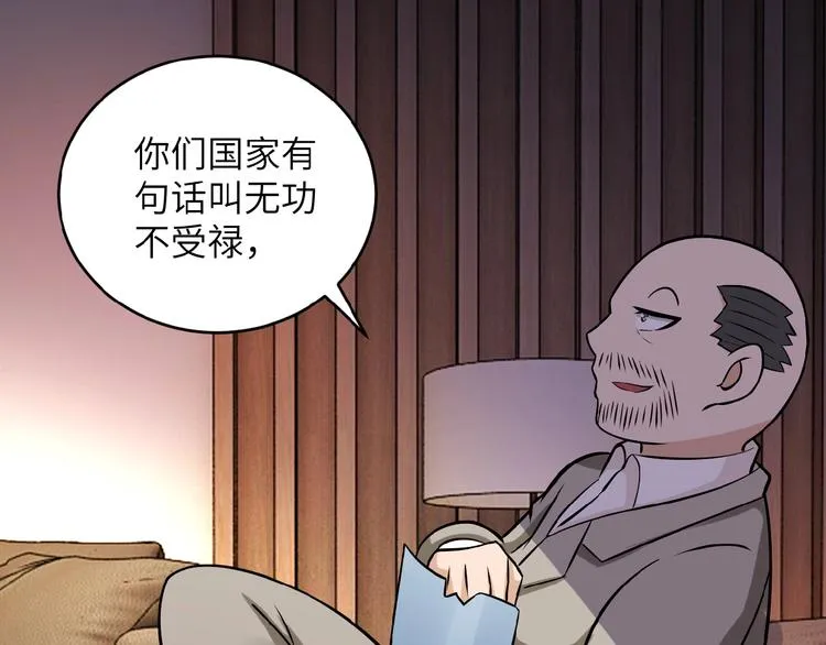 第15话 发酵的邪恶 第127页