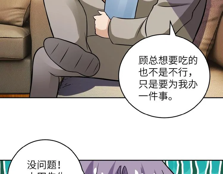 第15话 发酵的邪恶 第128页