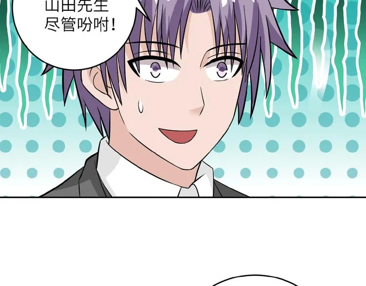第15话 发酵的邪恶 第129页