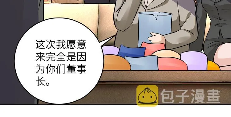 第15话 发酵的邪恶 第131页