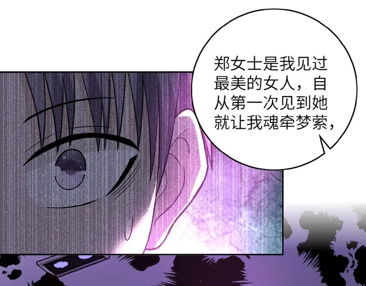 第15话 发酵的邪恶 第132页