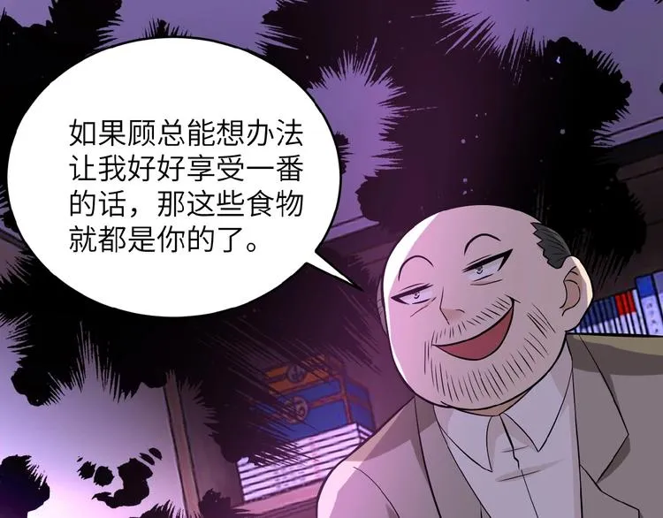 第15话 发酵的邪恶 第133页