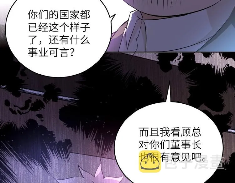 第15话 发酵的邪恶 第138页