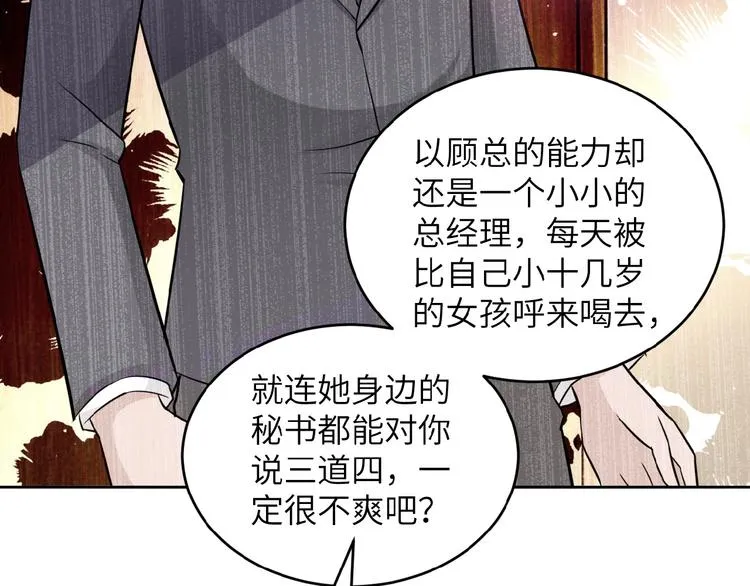 第15话 发酵的邪恶 第140页