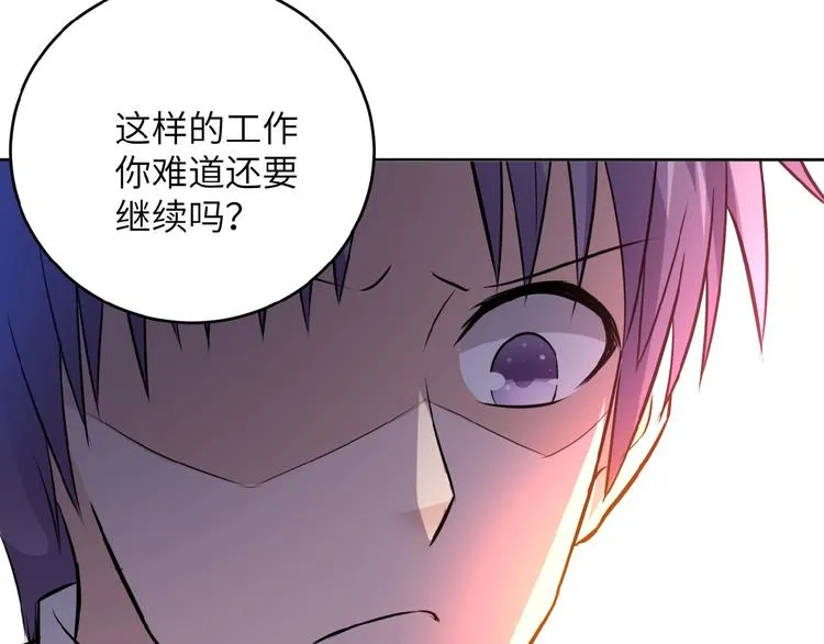 第15话 发酵的邪恶 第142页