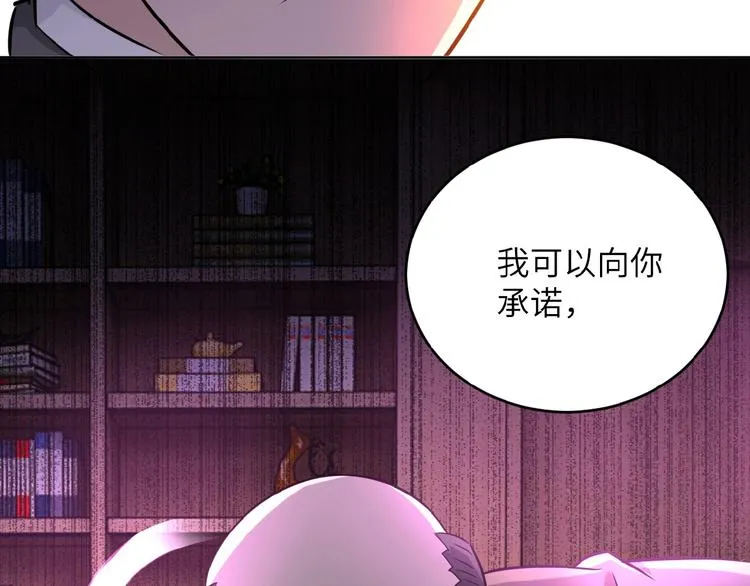 第15话 发酵的邪恶 第143页