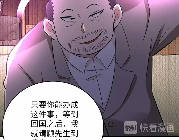 第15话 发酵的邪恶 第144页
