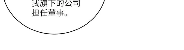 第15话 发酵的邪恶 第145页