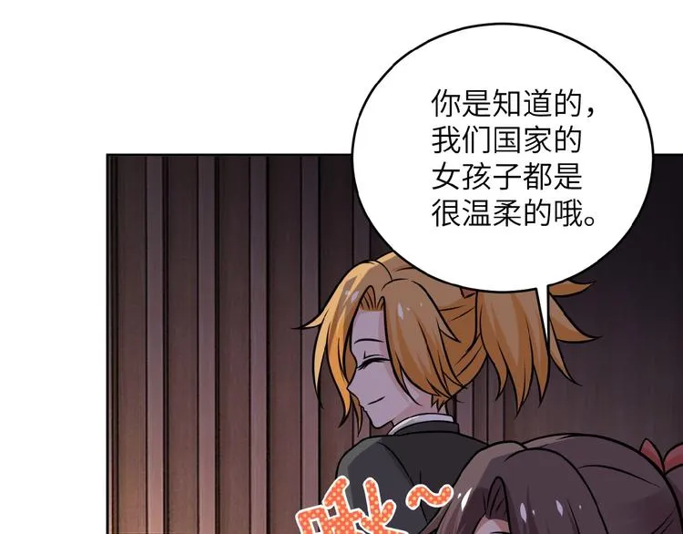 第15话 发酵的邪恶 第146页