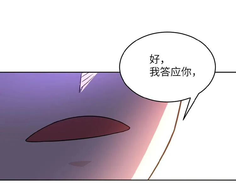 第15话 发酵的邪恶 第148页