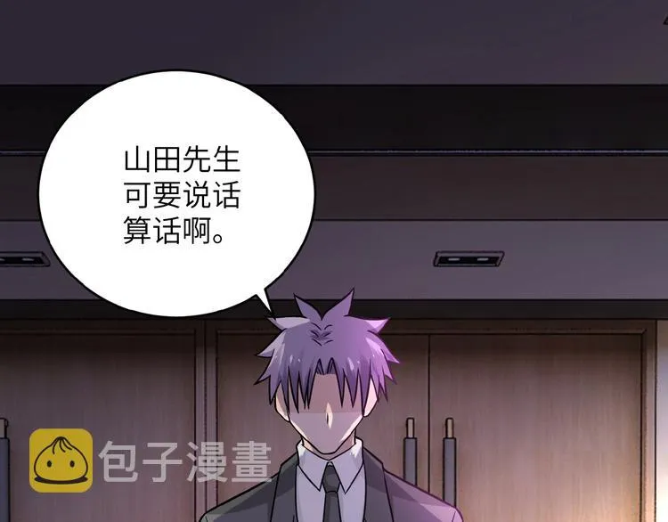 第15话 发酵的邪恶 第150页