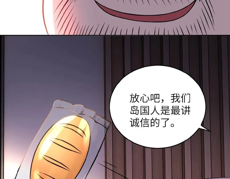 第15话 发酵的邪恶 第153页